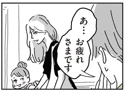 「ママのお迎えよりうれしそう」園に現れたシッターと、ママ友の意味深発言