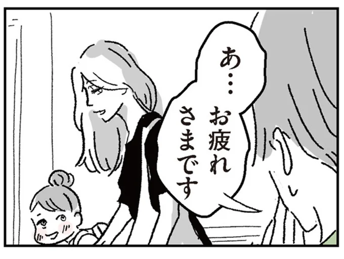 「ママのお迎えよりうれしそう」園に現れたシッターと、ママ友の意味深発言