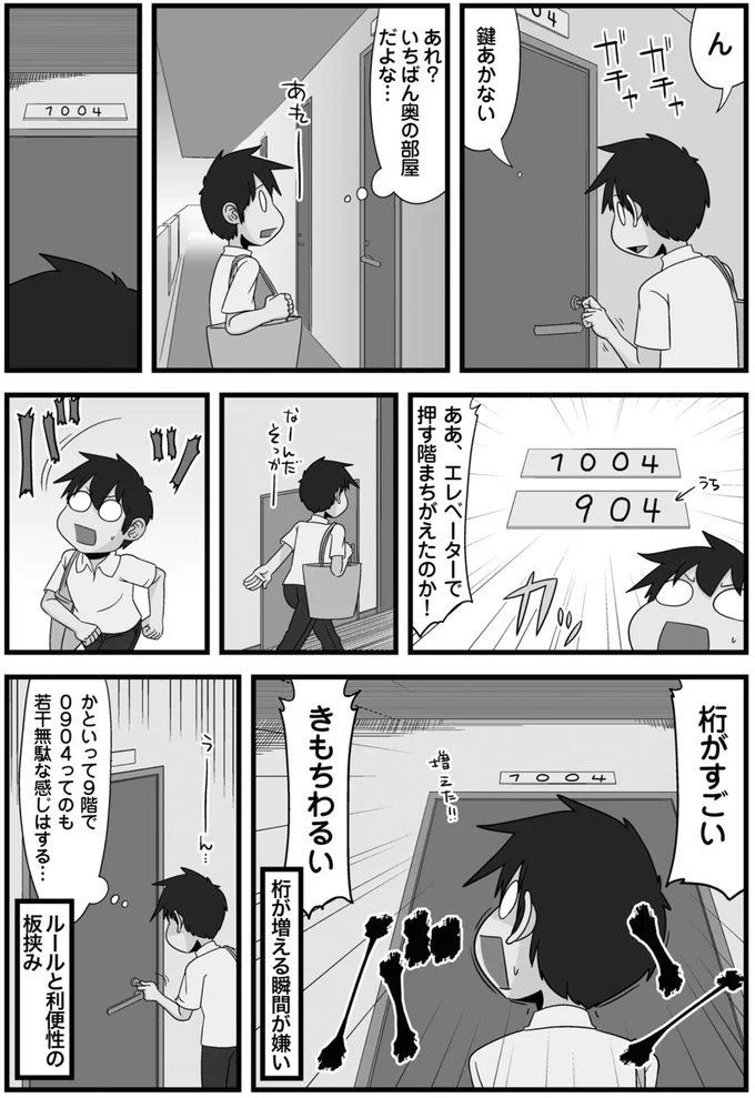 桁がすごい
