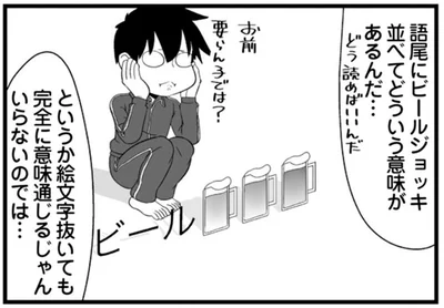 どういう意味があるんだ…