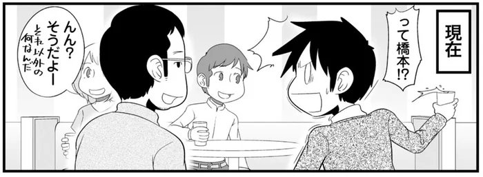 15年ぶりに会った同期にびっくり！久しぶりの再会に月日の流れを感じる