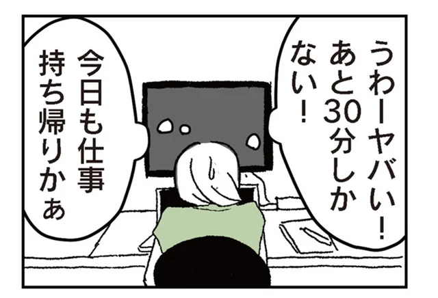 「あなたみたいな働き方を基準にされても困ります」女性の働き方を狭めていたのは…自分？／わたし、迷子のお母さん（3）