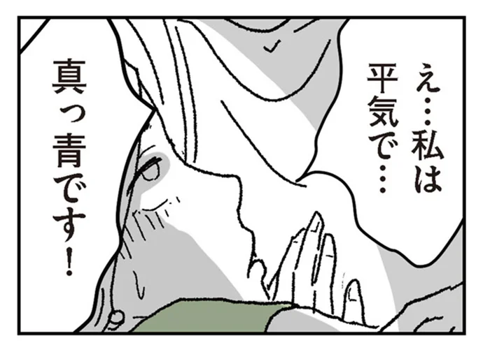 子どもの迎えがまだ!? 妻は何をしている？ 保育園から電話を受けた夫は／わたし、迷子のお母さん（4）