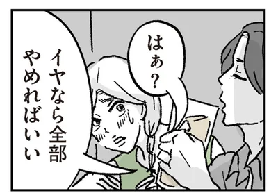 全部面倒くさい！夫の浮気発覚で込み上げる負の感情「割りを食うのはいつも母親」