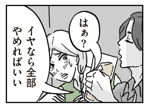 「割りを食うのはいつも母親」夫の浮気発覚で込み上げる、負の感情／わたし、迷子のお母さん（8）