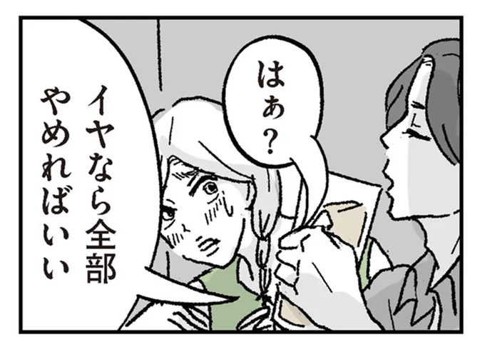全部面倒くさい!夫の浮気発覚で込み上げる負の感情「割りを食うのはいつも母親」