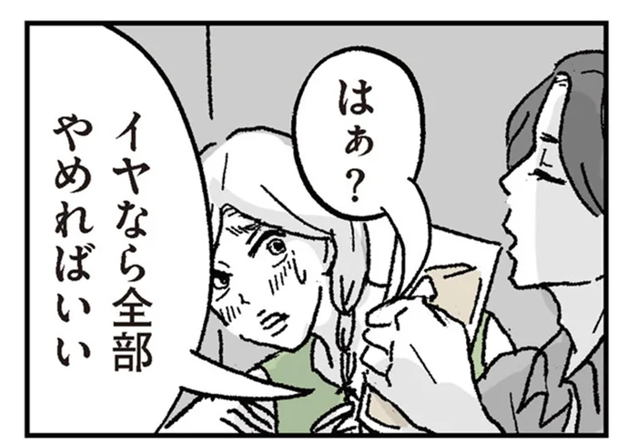 「割りを食うのはいつも母親」夫の浮気発覚で込み上げる、負の感情／わたし、迷子のお母さん（8）