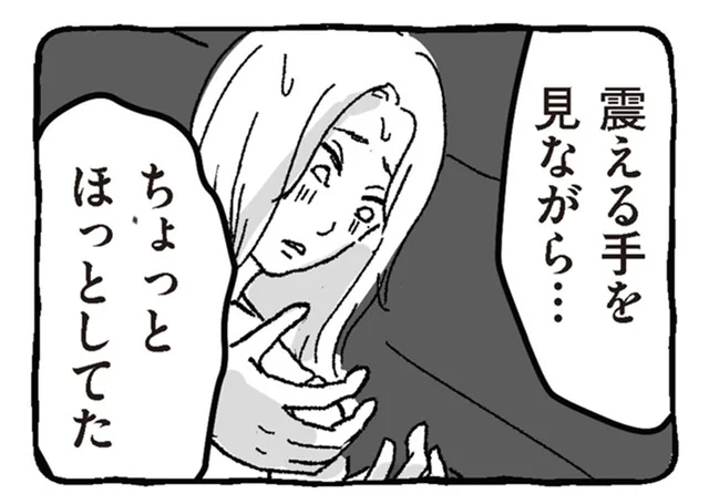 「母親としての自分が好きじゃない」自宅に帰れないワーママの絶望／わたし、迷子のお母さん（11）