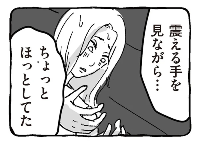 「母親としての自分が好きじゃない」自宅に帰れないワーママの絶望／わたし、迷子のお母さん（11）
