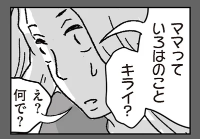 娘に見透かされていた？「優しい母親像」を演じていた罪悪感