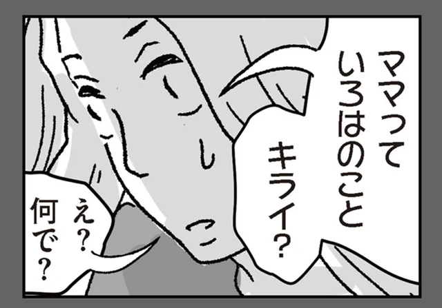娘に見透かされていた？「優しい母親像」を演じていた罪悪感／わたし、迷子のお母さん（12）