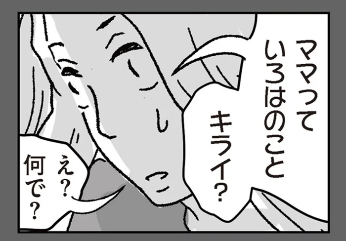 娘に見透かされていた？「優しい母親像」を演じていた罪悪感／わたし、迷子のお母さん（12）