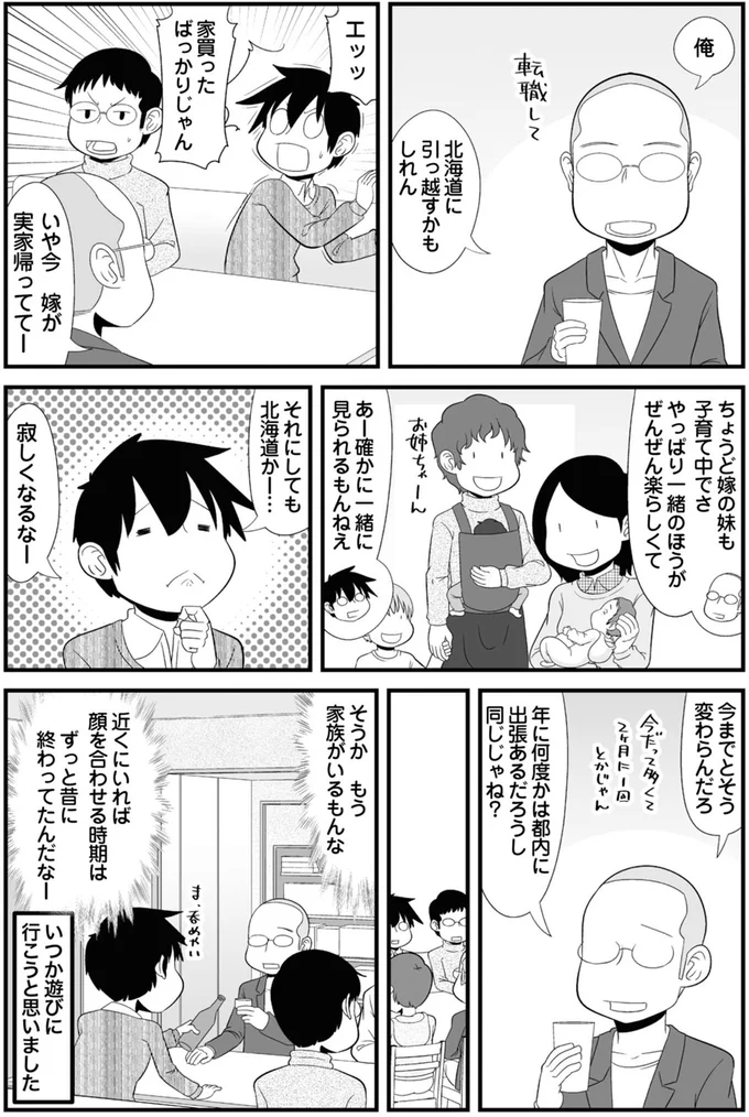 今までとそう変わらんだろ