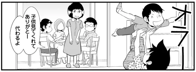 父性の行き場がない！子どもと遊んでいるのが意外に思われてしまう独身理系男子
