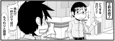 もうわりと限界…