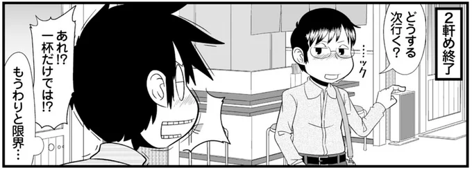 もうわりと限界…