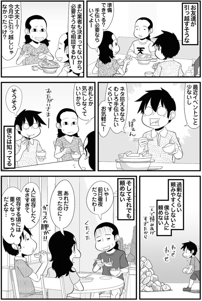 手伝い必要ならいくよー