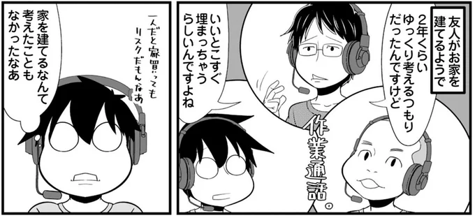 考えたこともなかったなあ