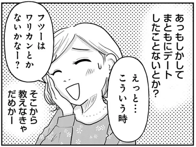 ワリカンとかないかなー？