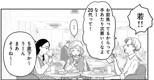 「なんで結婚したいの？」相手の性格や相性より「年齢」で考えるようになった34歳婚活女子