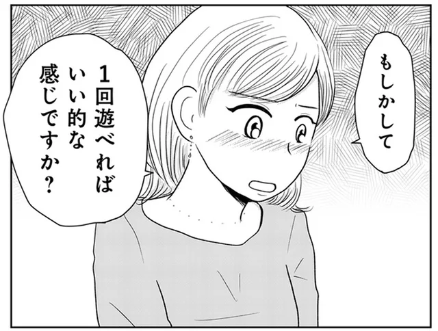 「お金出してもらえると大事にされてると感じる」34歳婚活女子。29歳ワリカン男子を問い詰めたら