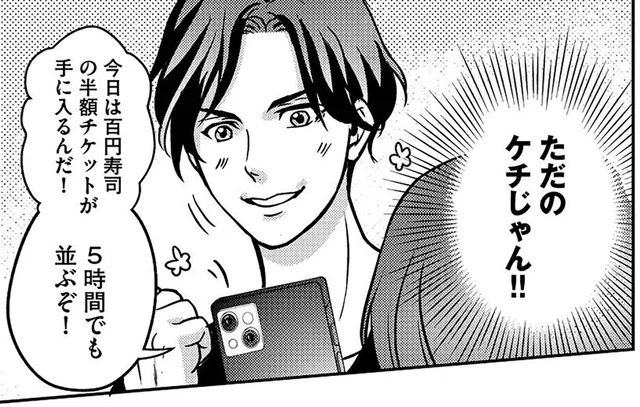 「なんちゃってイクメン」でゲーム廃人の夫。鍋を見ておくように頼んだら…！／子どもの命よりソシャゲが大事ですか？（1）