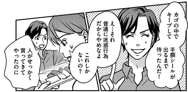 適当すぎる買い物に妻の怒りが爆発。家族を顧みないゲーム廃人の夫／子どもの命よりソシャゲが大事ですか？（2）