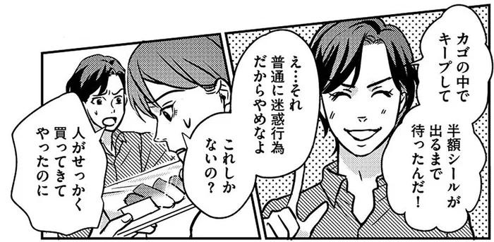 適当すぎる買い物に妻の怒りが爆発。家族を顧みないゲーム廃人の夫／子どもの命よりソシャゲが大事ですか？（2）