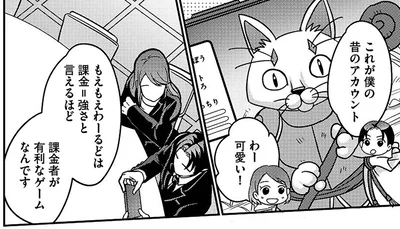 課金者が有利なゲームなんです