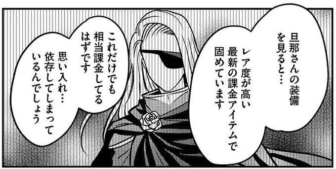 思い入れ…依存してしまっているんでしょう