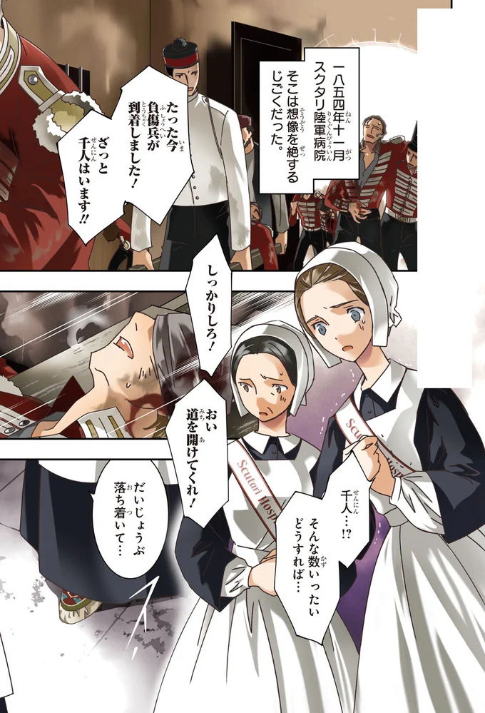 命をいとおしむ子ども