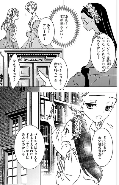 『まんが人物伝 ナイチンゲール 看護に生きた戦場の天使』より