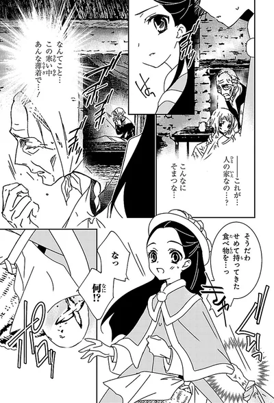 『まんが人物伝 ナイチンゲール 看護に生きた戦場の天使』より