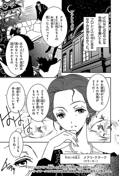 『まんが人物伝 ナイチンゲール 看護に生きた戦場の天使』より