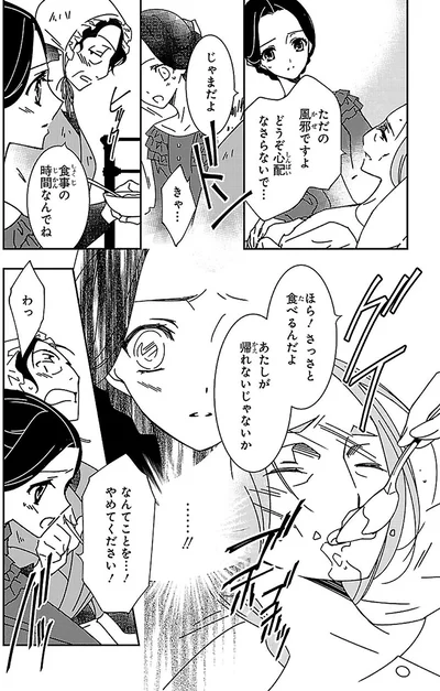 『まんが人物伝 ナイチンゲール 看護に生きた戦場の天使』より