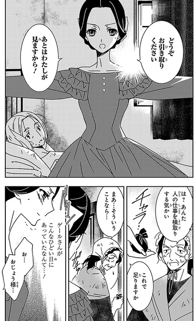 『まんが人物伝 ナイチンゲール 看護に生きた戦場の天使』より