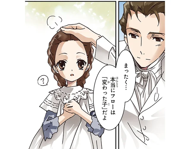 裕福な家庭に生まれ、好奇心旺盛な「変わった子」だった幼少期／看護に生きた戦場の天使ナイチンゲール（2）