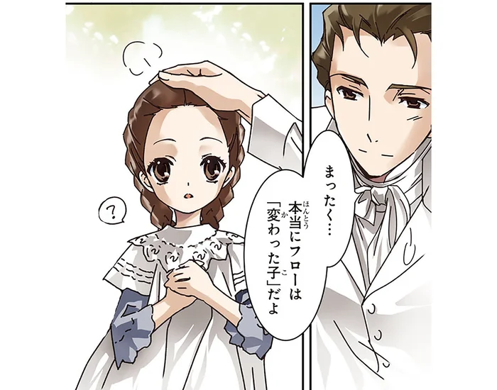 裕福な家庭に生まれ、好奇心旺盛な「変わった子」だった幼少期／看護に生きた戦場の天使ナイチンゲール（2）