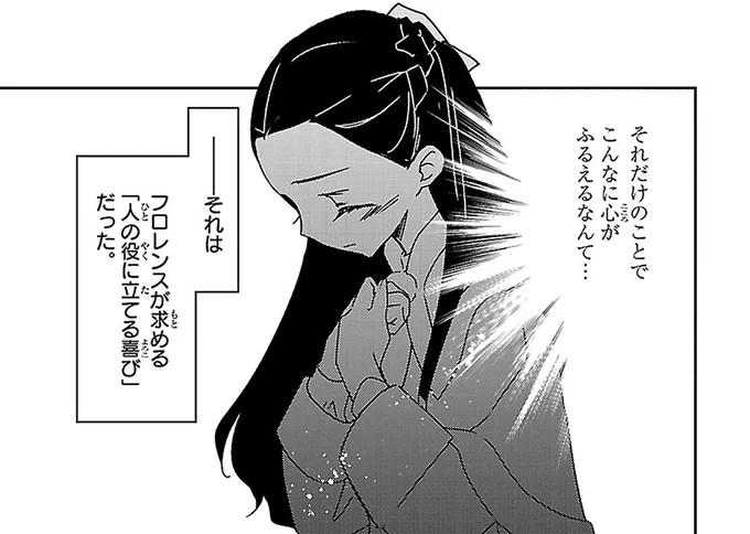 こんなに心がふるえるなんて…