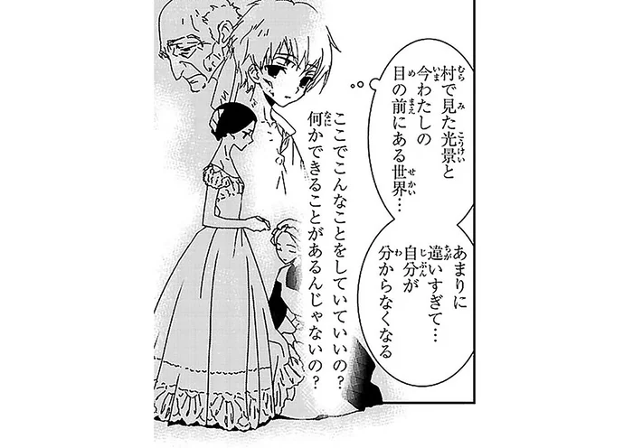 「こんなことしていていいの？」華やかな世界と村で見た光景とのギャップに悩む日々／看護に生きた戦場の天使ナイチンゲール（6）