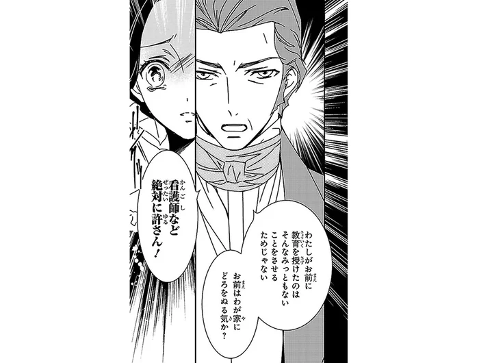 「恥を知れ！」。看護師になりたいという決死の覚悟に、家族は猛反対！／看護に生きた戦場の天使ナイチンゲール（10）