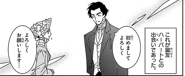 最大の協力者と旅先で奇跡的に出会い、看護師になる想いは確固たるものに！／看護に生きた戦場の天使ナイチンゲール（11）