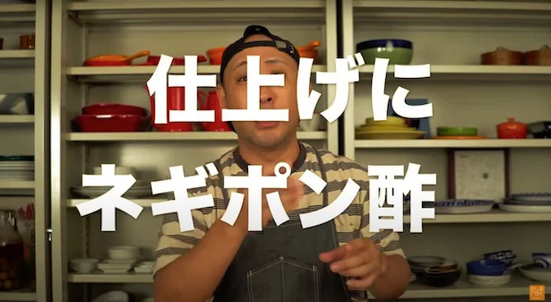仕上げにねぎポン酢