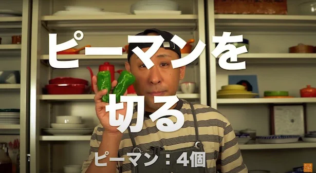 ピーマンを切る▶︎切り方のポイントは？