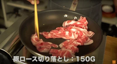 フライパンで豚ロース切り落とし150gを焼く