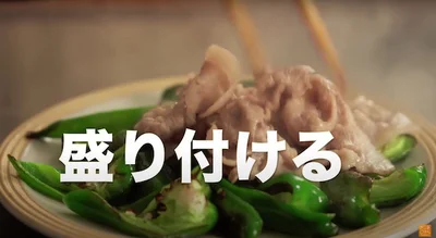 盛り付ける