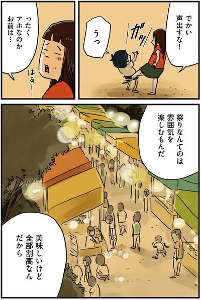 『しなのんちのいくる』より