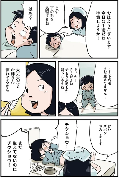 『しなのんちのいくる』より