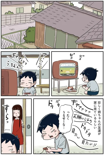 『しなのんちのいくる2』より