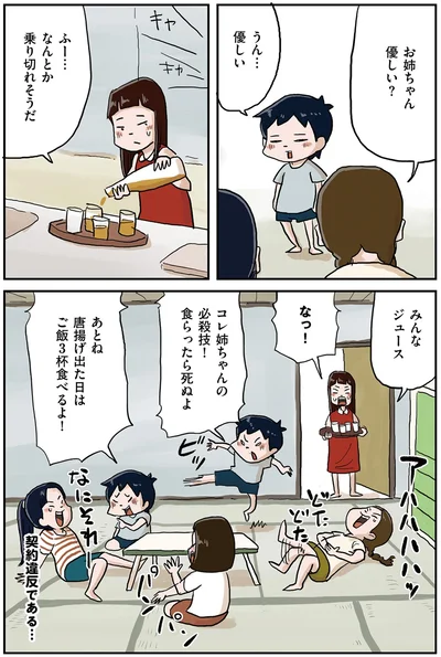 『しなのんちのいくる2』より